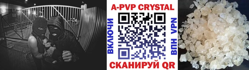 Alfa_PVP Crystall Батайск