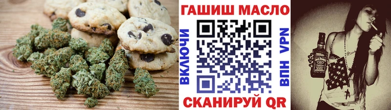 Еда ТГК марихуана  Батайск 