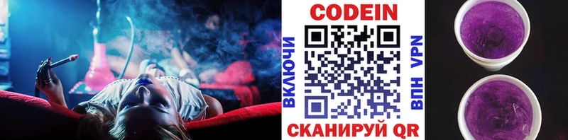 купить наркоту  shop клад  Кодеин напиток Lean (лин)  Батайск 