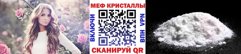 ссылка на мегу рабочий сайт  дарк нет официальный сайт  Батайск  Меф VHQ  как найти  