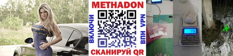 где продают наркотики  Батайск  Метадон мёд 